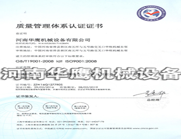 ISO9001標(biāo)準(zhǔn)質(zhì)量管理體系